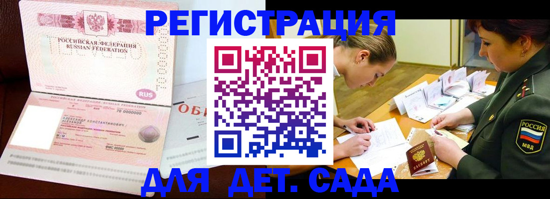 купить прописку в Октябрьском