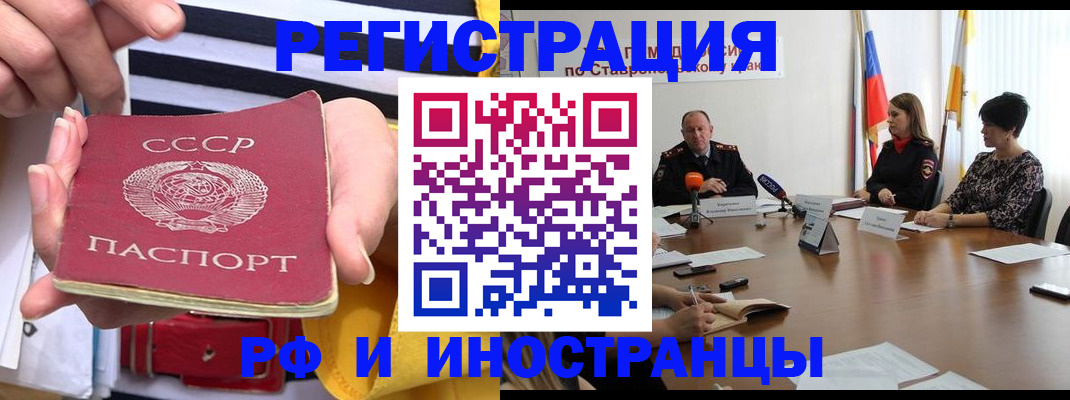 временная регистрация поиск в Октябрьском