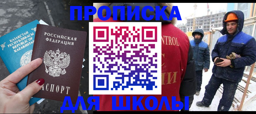 прописка ребенка в Октябрьском