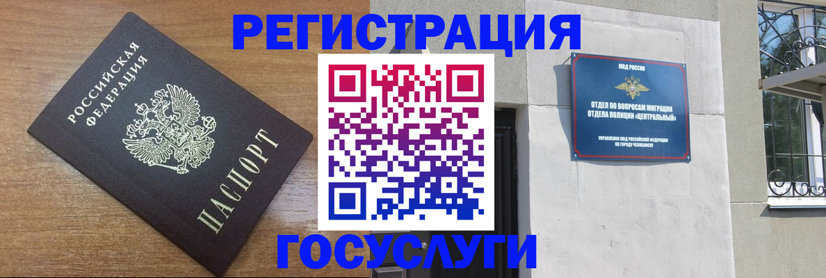 временная регистрация адрес в Октябрьском