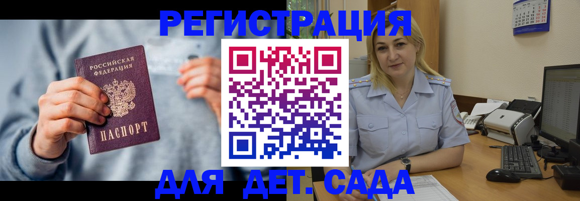 миграционный учет в Октябрьском