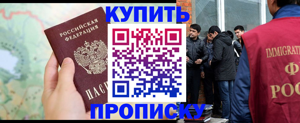 прописка законно в Октябрьском