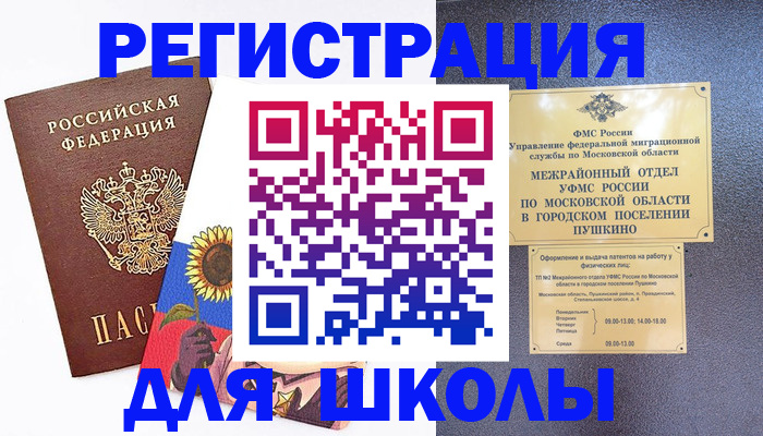 прописка регистрация в Октябрьском