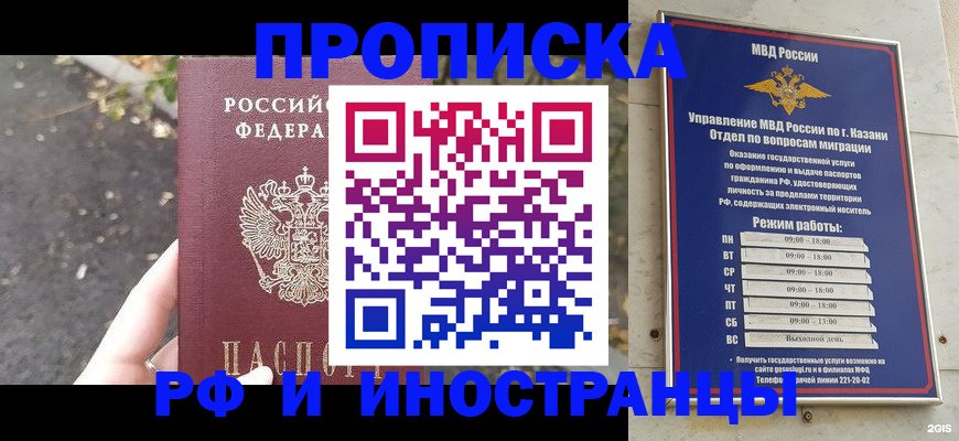 прописка поиск в Октябрьском