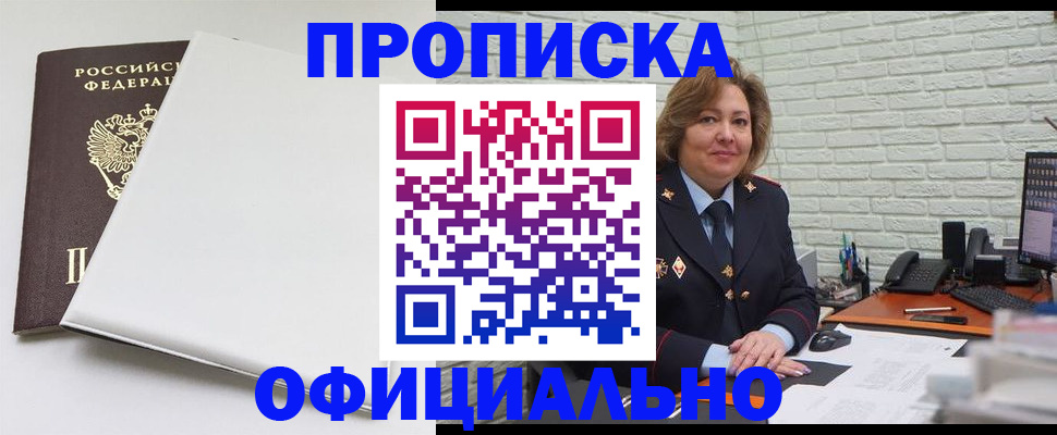 временная регистрация 2025 в Октябрьском