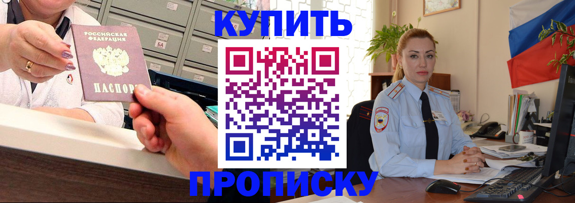 прописка в Октябрьском