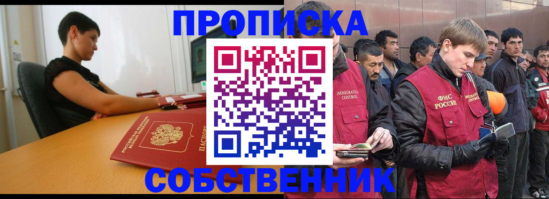 временная регистрация 2025 в Октябрьском